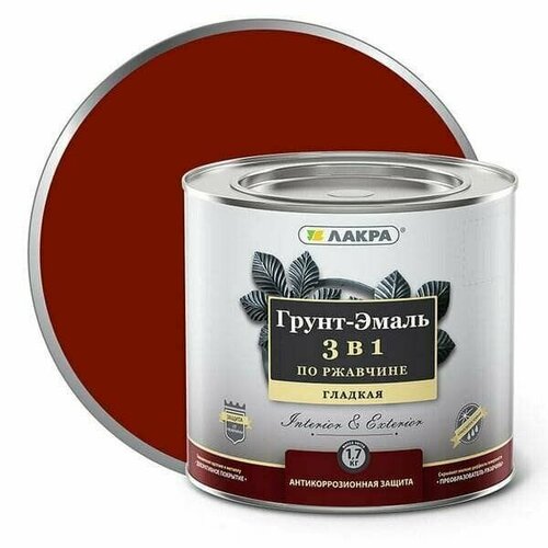 Грунт-эмаль ЛАКРА 3 в 1, красно-коричневый 1,7кг/6шт