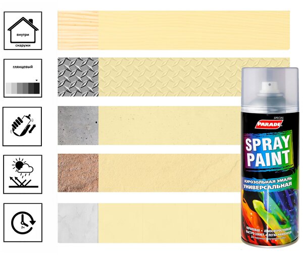 Эмаль ПАРАД аэрозольная SPRAY PAINT RAL 1015 Светлая слоновая кость 400мл/12