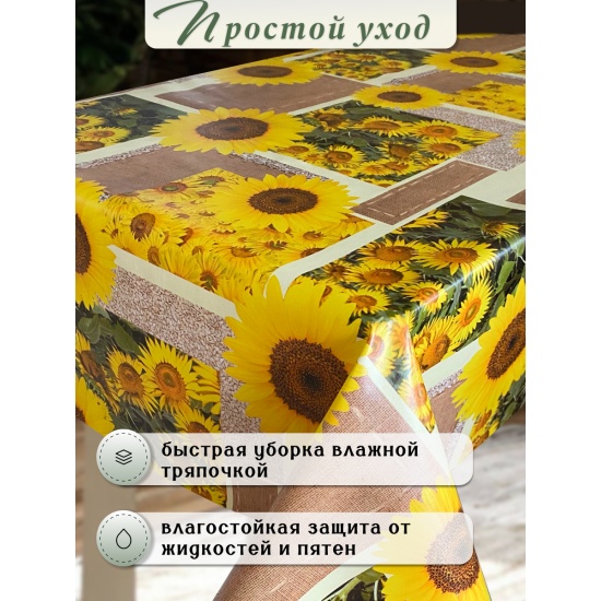 Клеенка Florista нетканная основа 1,40м (рулон 20м)