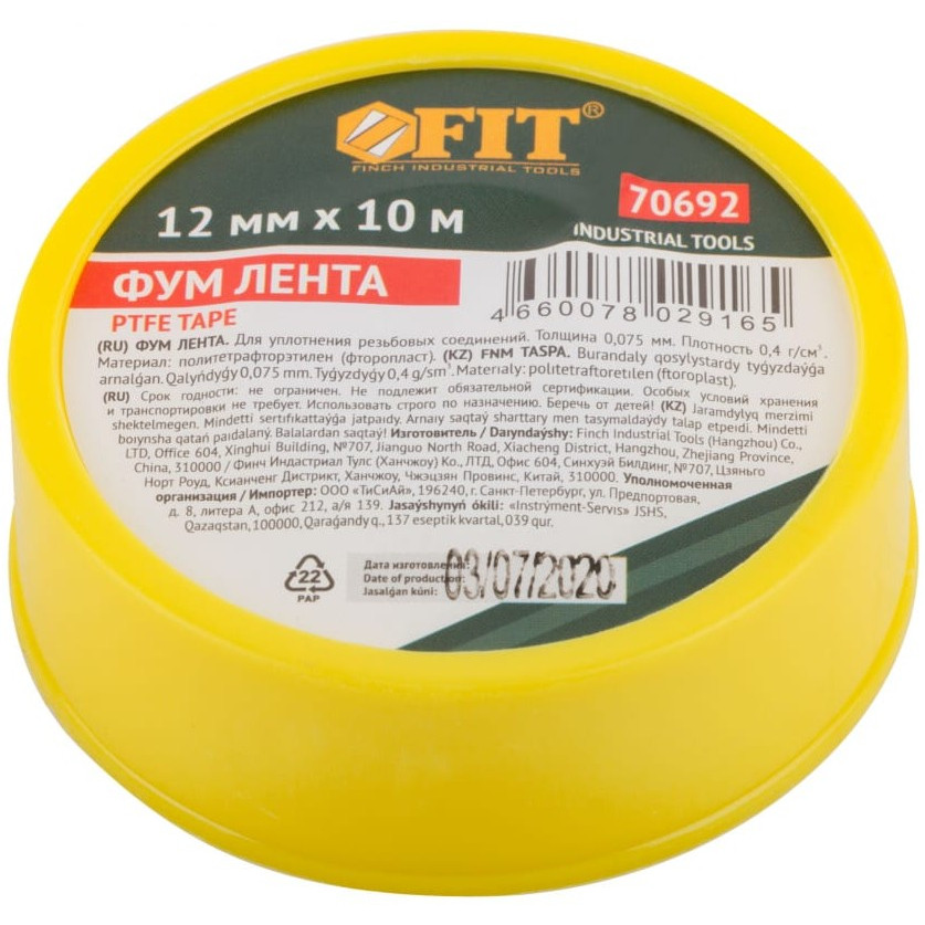 Лента фум FIT плотность 0,4 гр/см3, 12мм х10м х 0,075мм/250/1000