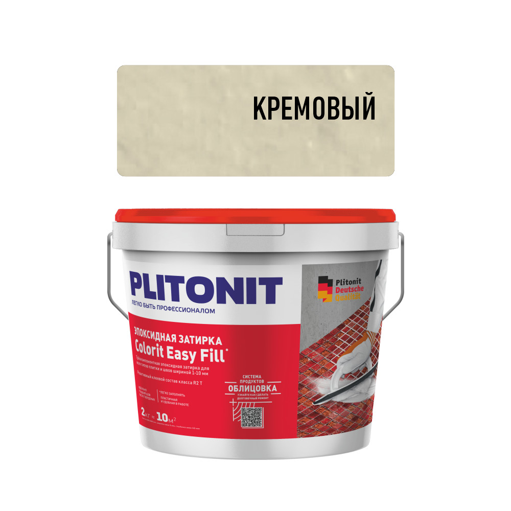 Затирка эпоксидная трёхкомпонентная PLITONIT Colorit Easy Fill кремовый 2кг