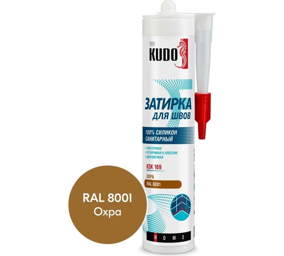 Герметик-затирка для швов KUDO HOME силиконовый санитарный, охра RAL 8001 280 мл/6
