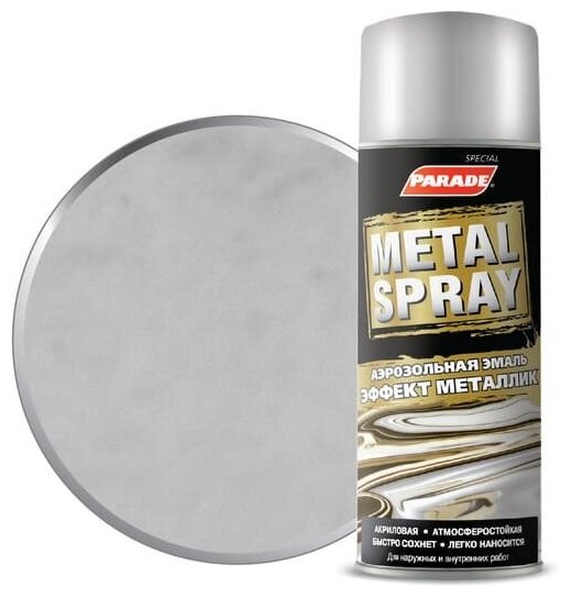 Эмаль ПАРАД аэрозольная METAL SPRAY 1680 Металлик Серебро 400мл/12