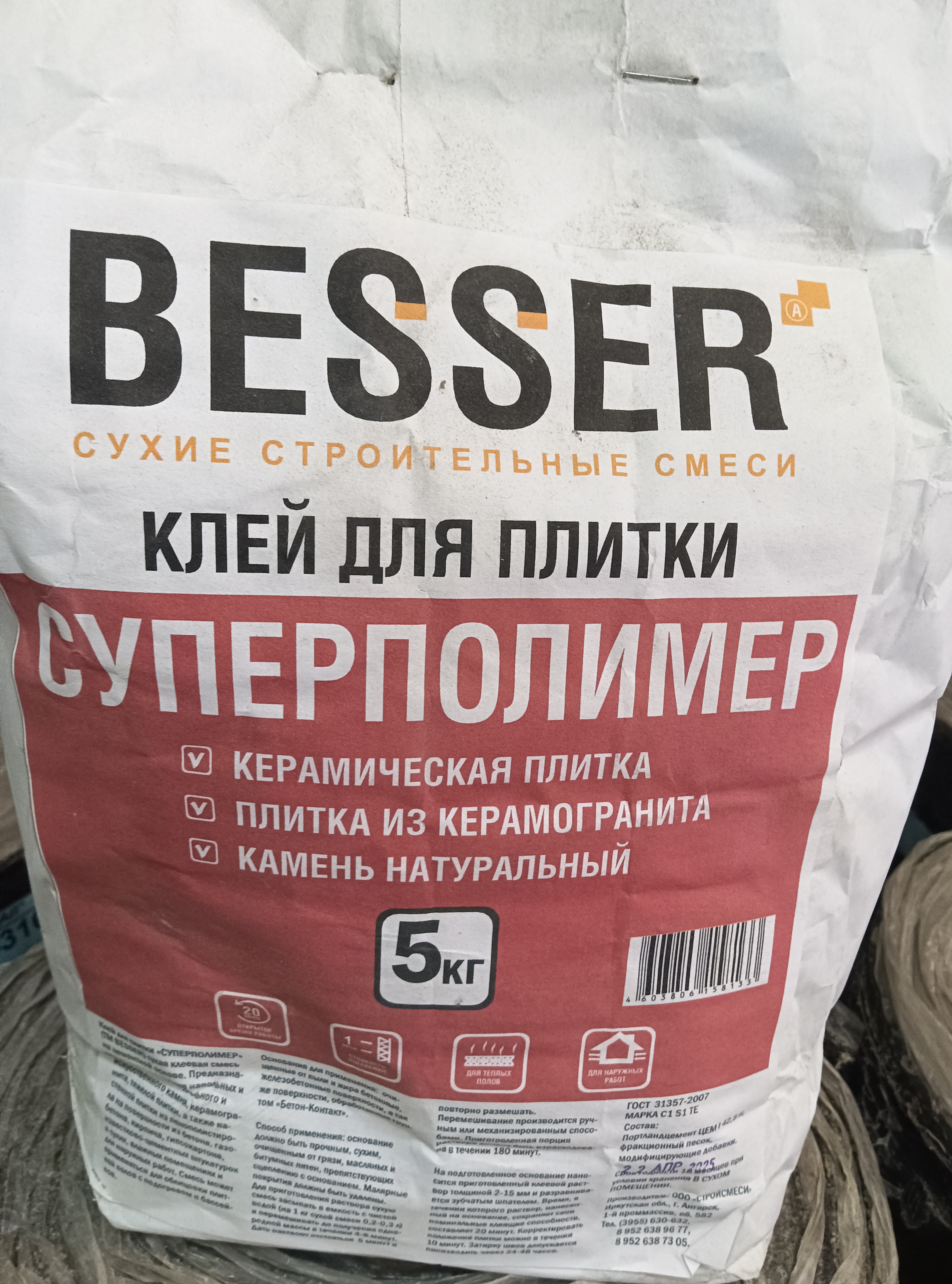 Клей Besser "Суперполимер" для плитки и керамогранита  5 кг (4)