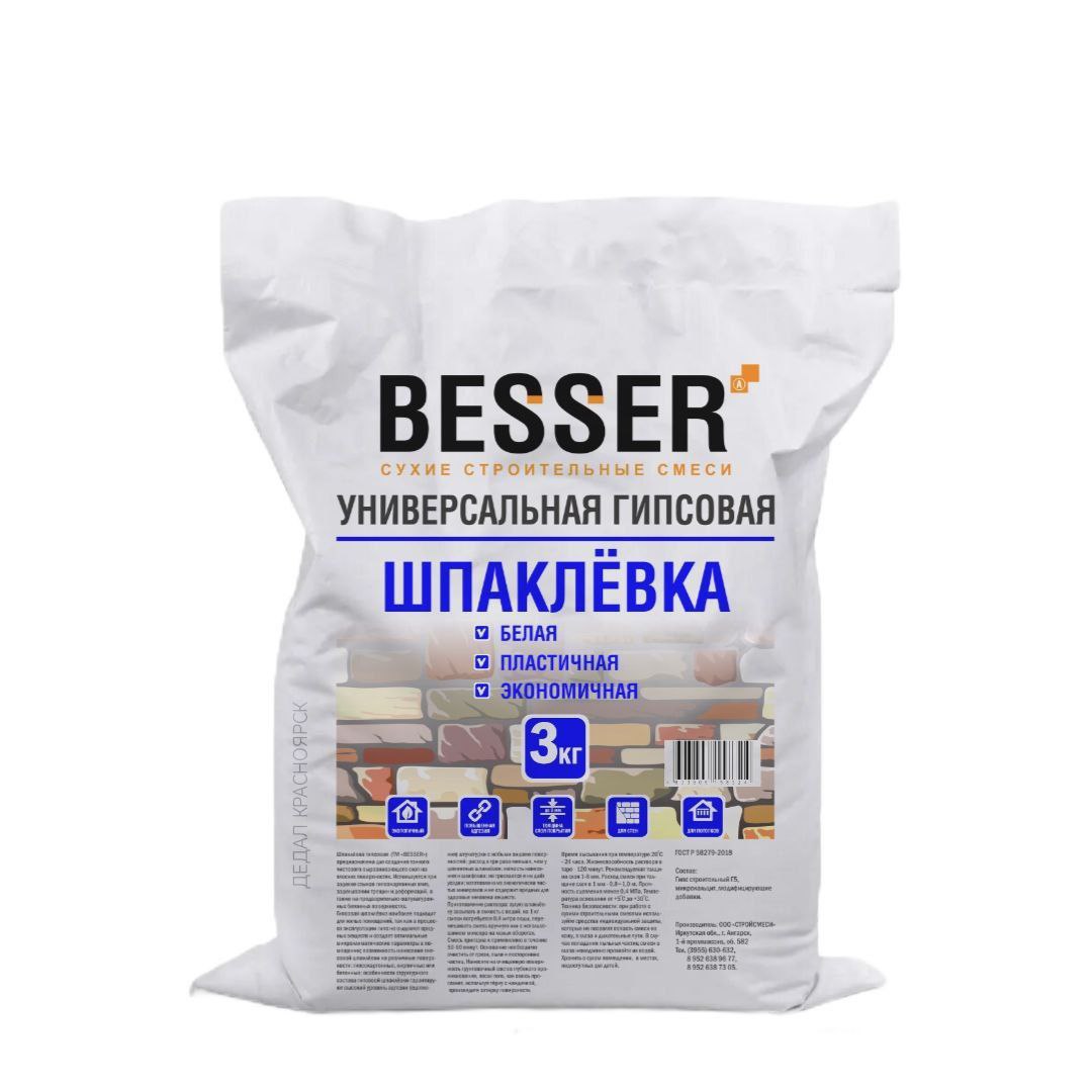 Шпатлевка Besser на гипсовой основе, белая  3 кг (5)