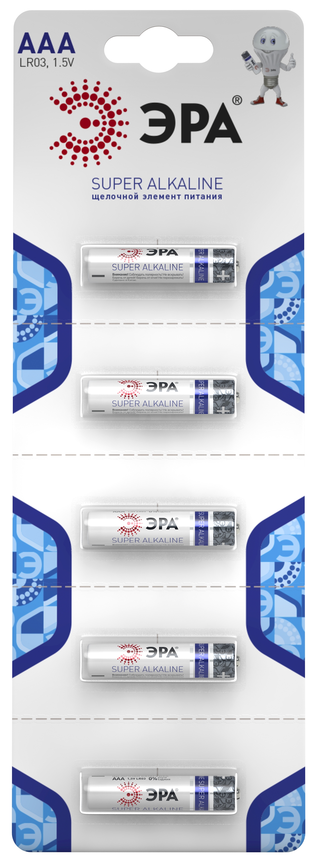 Батарейка LR03 2400 (ААА) мизинчики BL-5 ЭРА