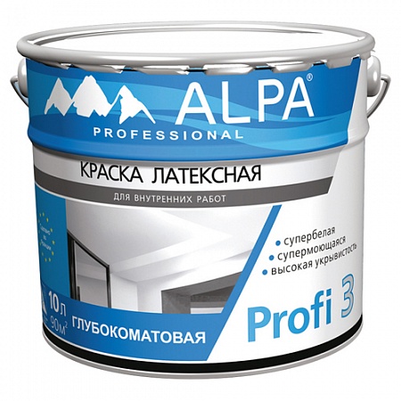 Краска АЛЬПА PROFI 3  10л. латексная, глубокоматовая, с/белая, с/моющаяся