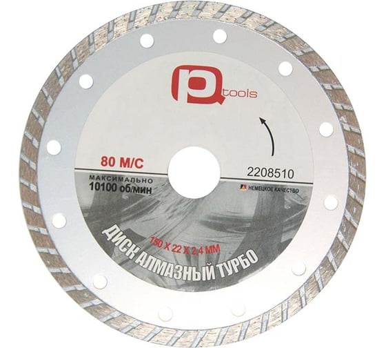 Диск PQTools алмазный, турбо, 150*2,4*22мм/50