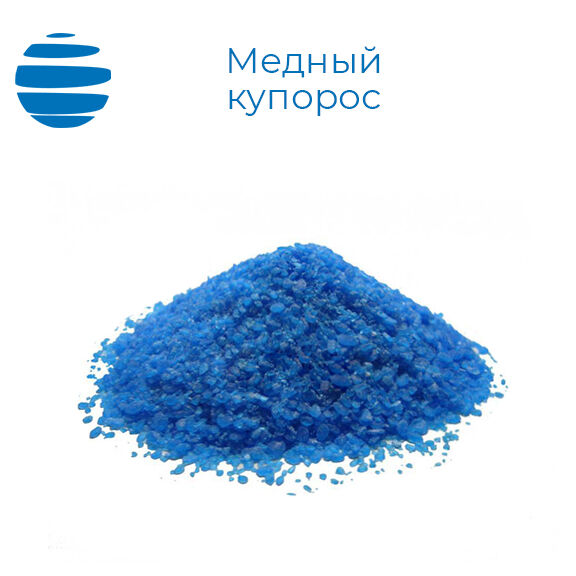 Купорос медный 50г.