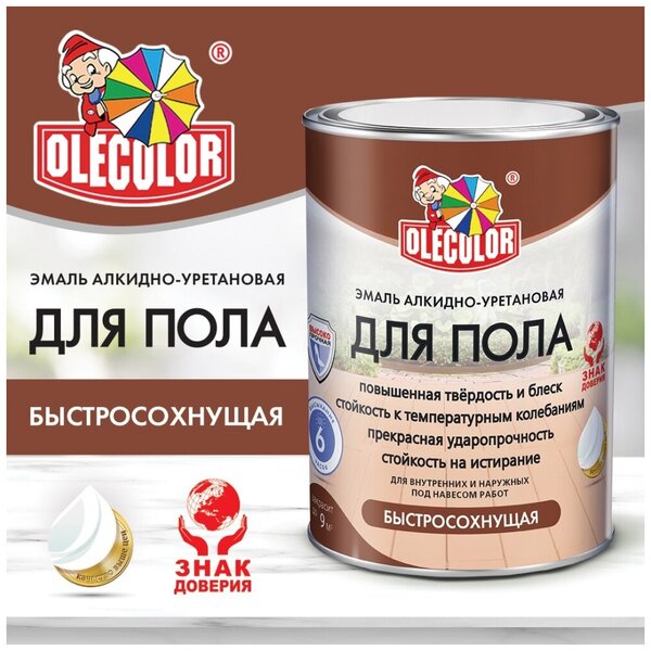 Эмаль OLEKOLOR д/пола алкидно-уретановая быстросохнущая (6ч) красно-коричневая 2,7кг/6