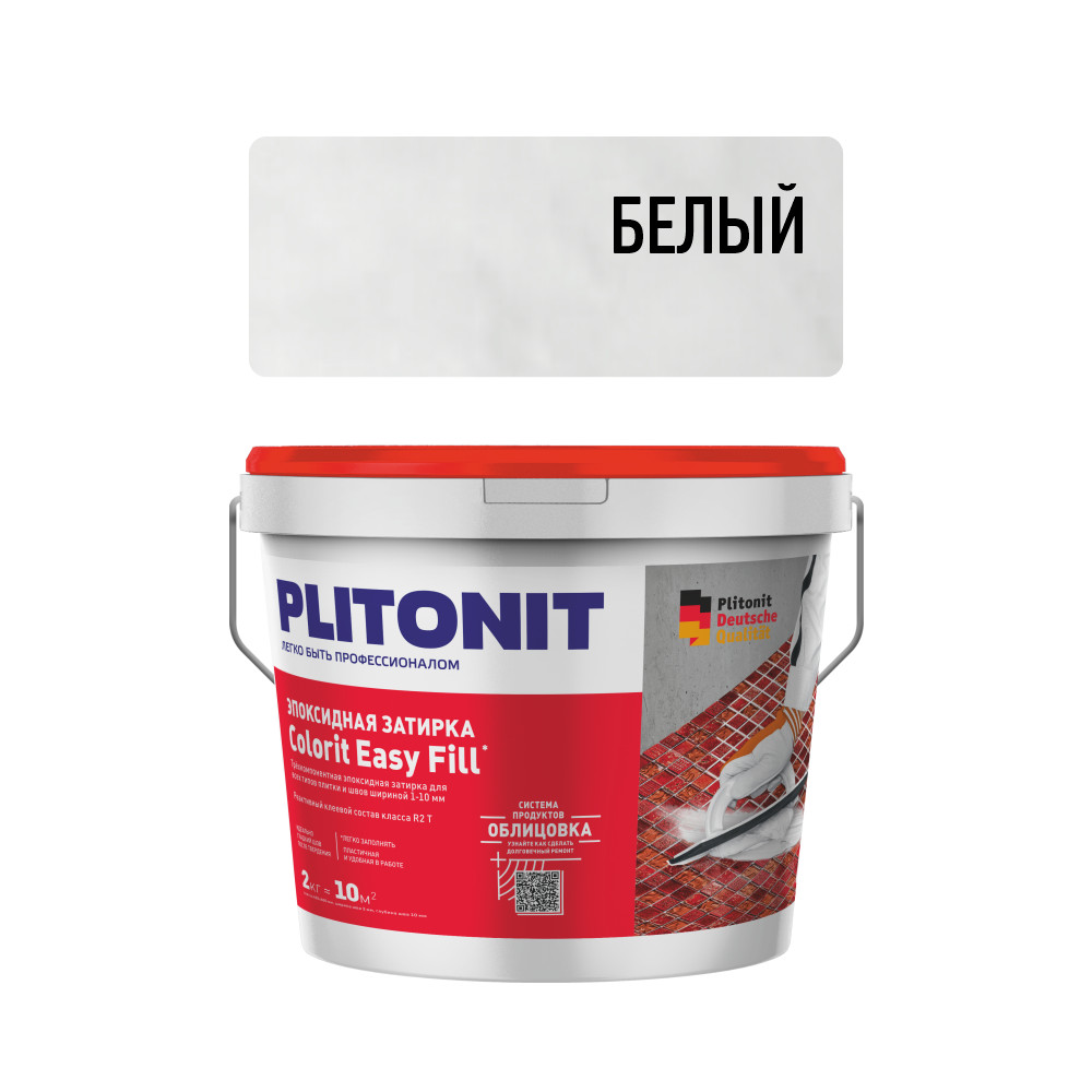Затирка эпоксидная трёхкомпонентная PLITONIT Colorit Easy Fill белый 2кг