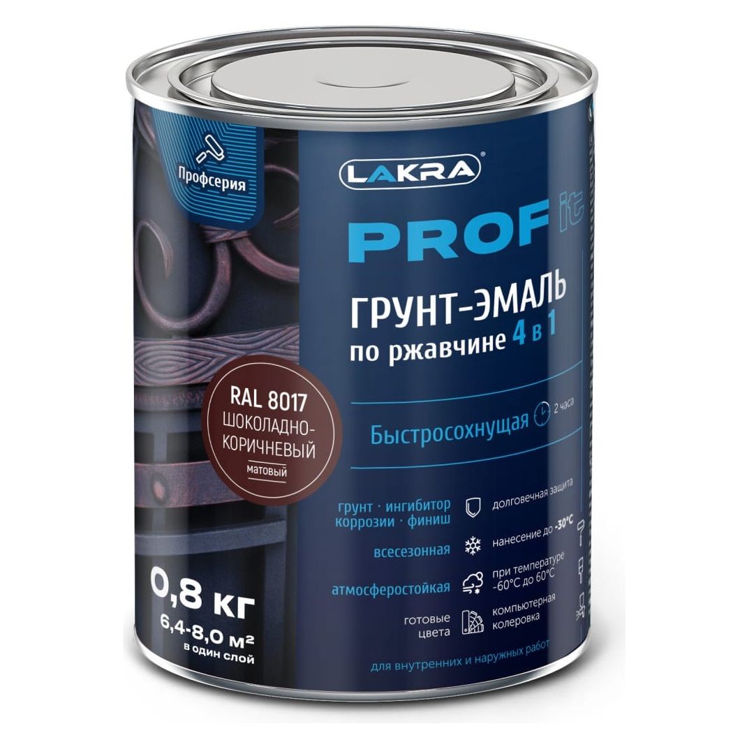 Грунт-эмаль ЛАКРА 4 в 1, быстросохн. PROF IT шоколадно-кор.,  RAL 8017 0,8кг/10