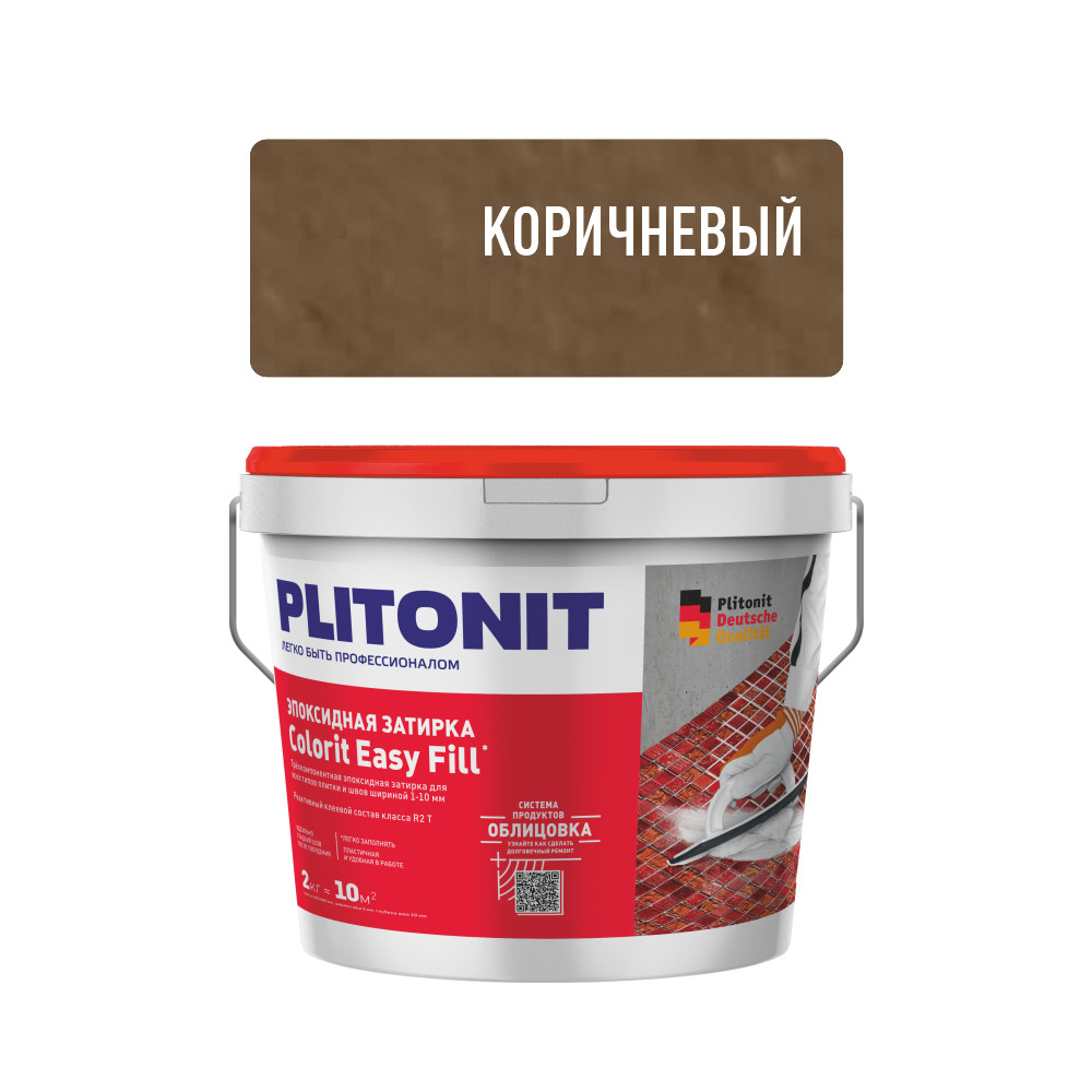 Затирка эпоксидная трёхкомпонентная PLITONIT Colorit Easy Fill коричневый 2кг