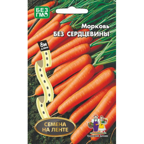 Морковь На ленте Без сердцевины (УД) 8м