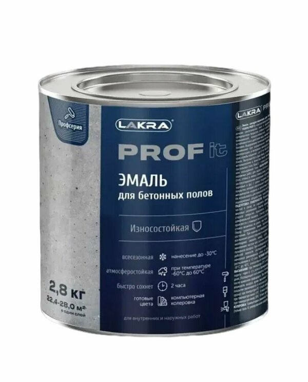 Грунт-эмаль ЛАКРА 4 в 1, быстросохн. PROF IT серое окно, RAL 7040 матовый 0,8кг/10