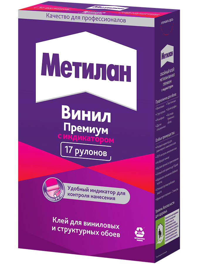 Клей МЕТИЛАН Винил Премиум для обоев с индикатором 300г/18