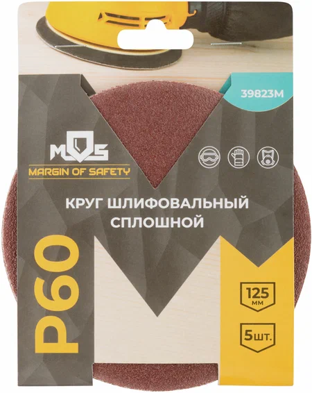 Круги FIT шлифовальные сплошные (липучка), алюминий-оксидные, 125 мм, 5 шт.  Р 60/50/200