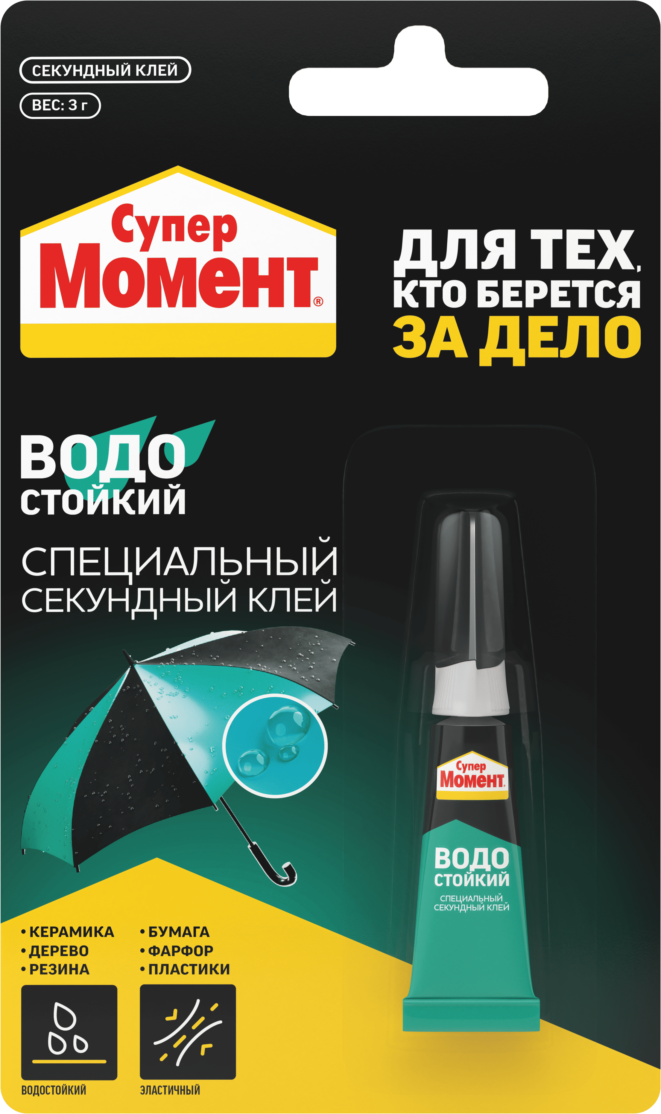 Клей МОМЕНТ Супер водостойкий мультикарта 12х3г/144