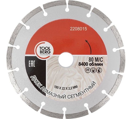 Диск TOOLBERG алмазный, сегментный, 230*2,4*22мм/10