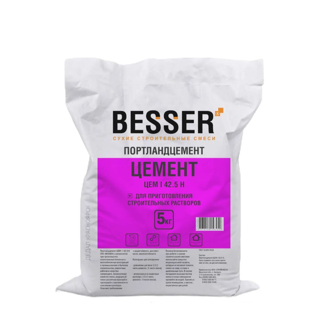 Цемент Besser М500  5 кг (4)