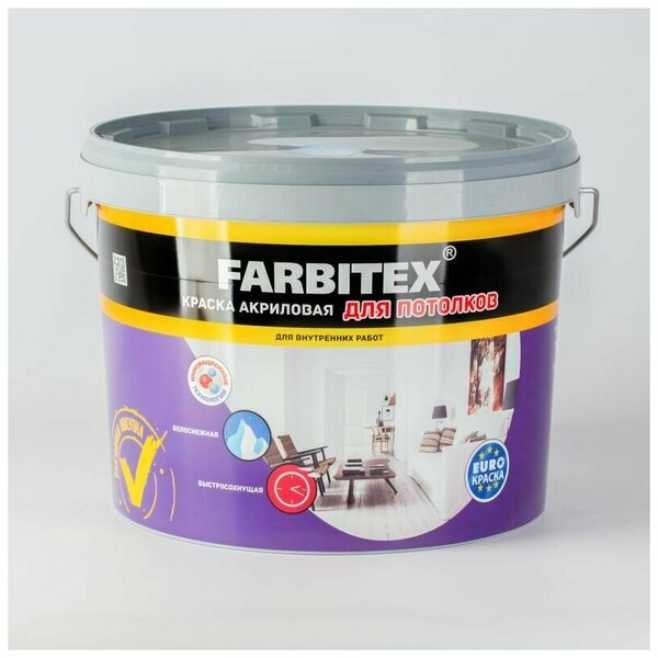Краска FARBITEX акриловая для потолков 6кг./1