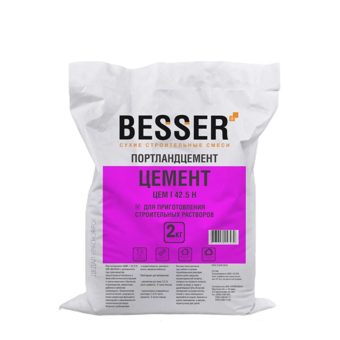 Цемент Besser М500  2 кг (5)