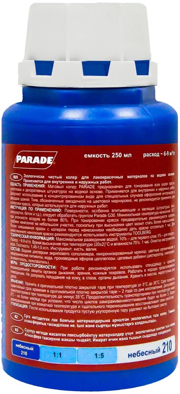Колер PARADE №245 Синий 0,75л/10