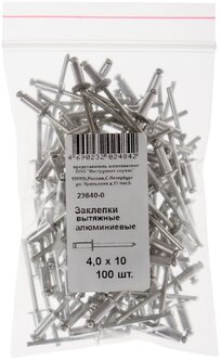 Заклепки вытяжные комбинированные, алюминий-сталь 3,2 х 8 100шт Фасовка