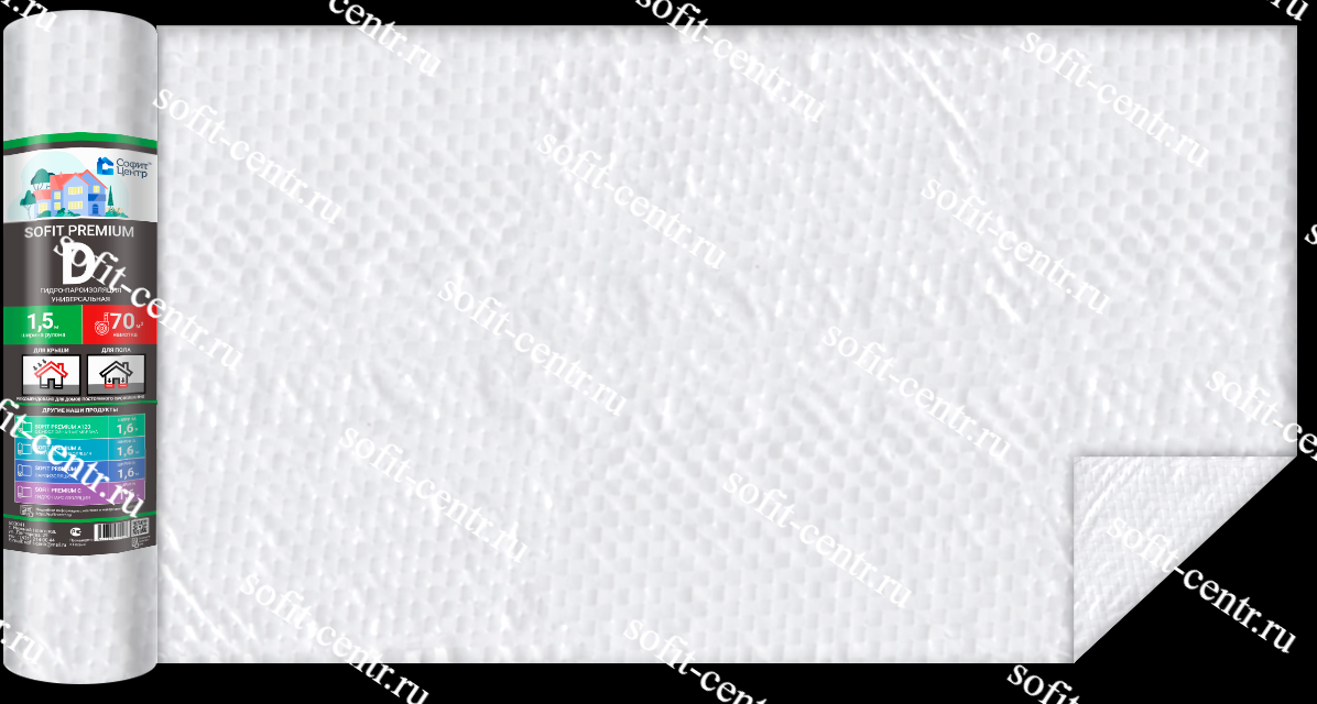 Гидро-пароизоляция универсальная SOFIT PREMIUM D 1,5м плотность 70гр./18м2