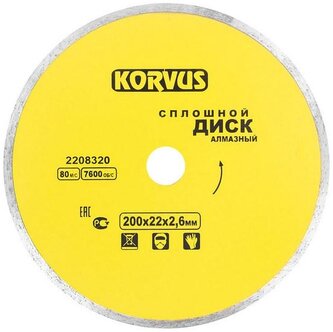 Диск KORVUS алмазный сплошной 200*2,6*22мм