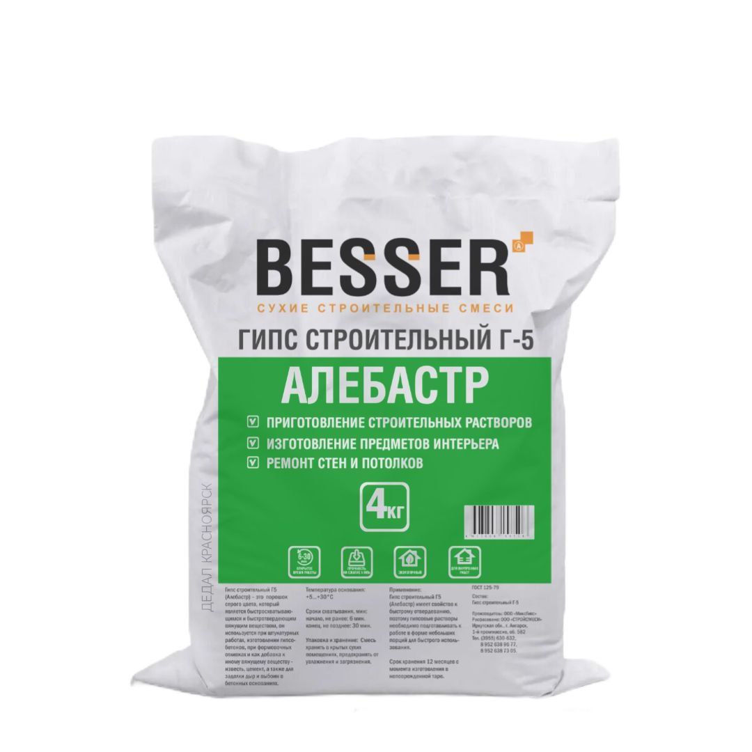 Алебастр (гипс Г-5) Besser  4 кг (5)