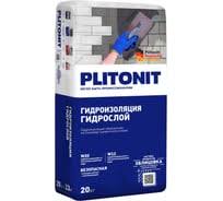 Смесь сухая гидроизоляционная на цементной основе PLITONIT ГидроСлой 20кг