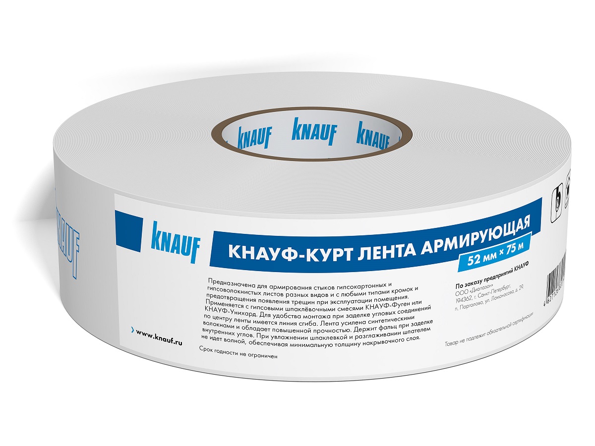 Лента КНАУФ КУРТ для швов армирующая 50ммх75м/20