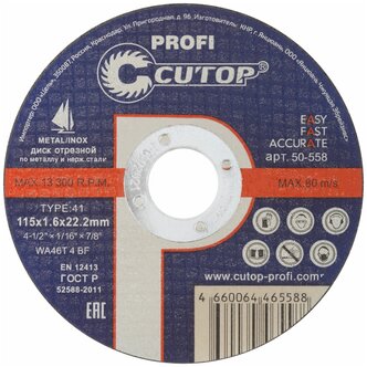 Диск отрезной по металлу и нержавеющей стали Cutop Profi Т41-115 х 1,6 х 22,2 мм/100/400