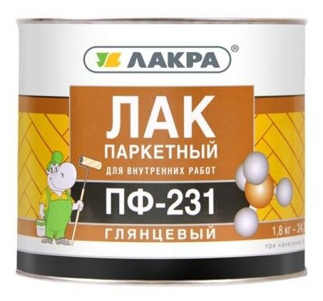 Лак ЛАКРА ПФ-231 паркетный 1,8кг/6шт