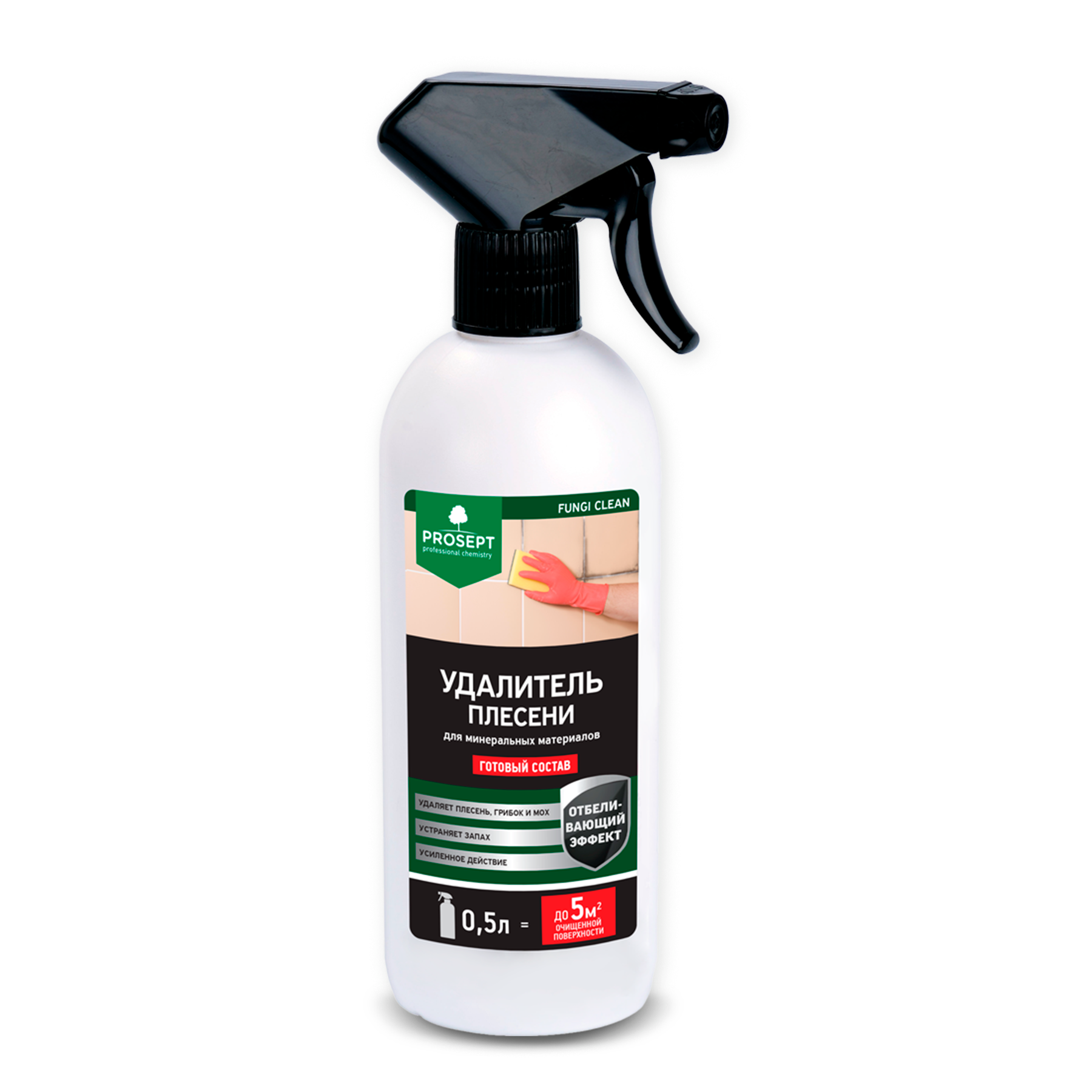 Удалитель плесени PROSEPT FUNGI CLEAN готовый состав 0,5л