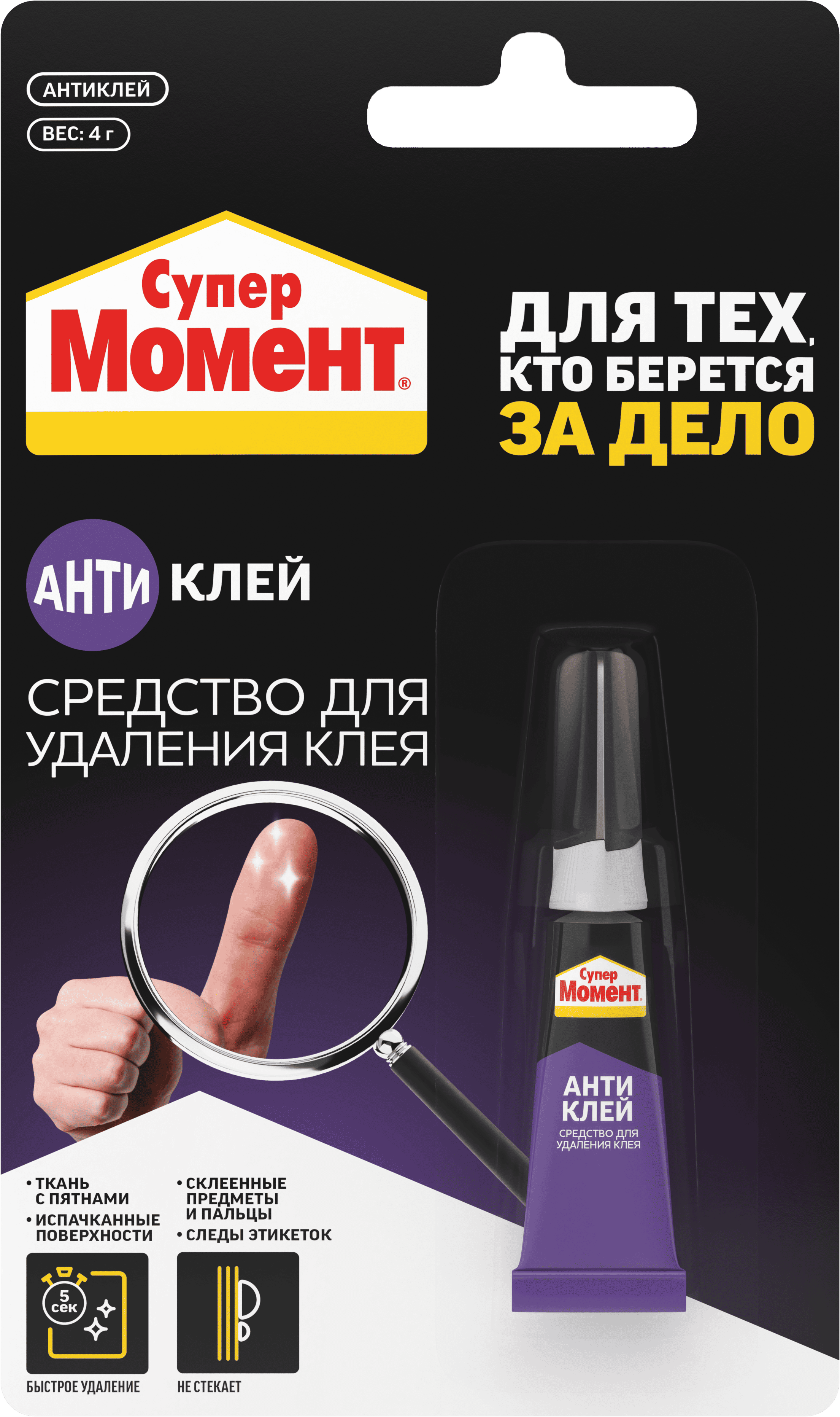 Антиклей МОМЕНТ Супер блистер 4г/40