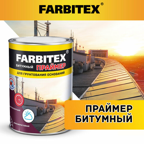 Праймер FARBITEX битумный 1,7кг./6