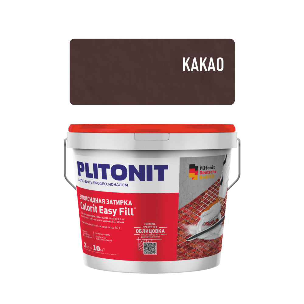 Затирка эпоксидная трёхкомпонентная PLITONIT Colorit Easy Fill какао 2кг