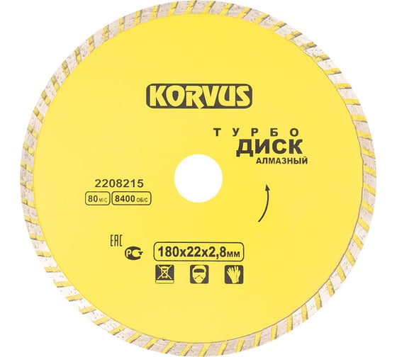 Диск KORVUS алмазный турбо 180*2,8*22мм