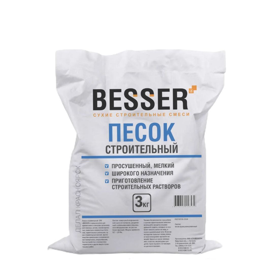 Песок строительный Besser  3 кг (5)