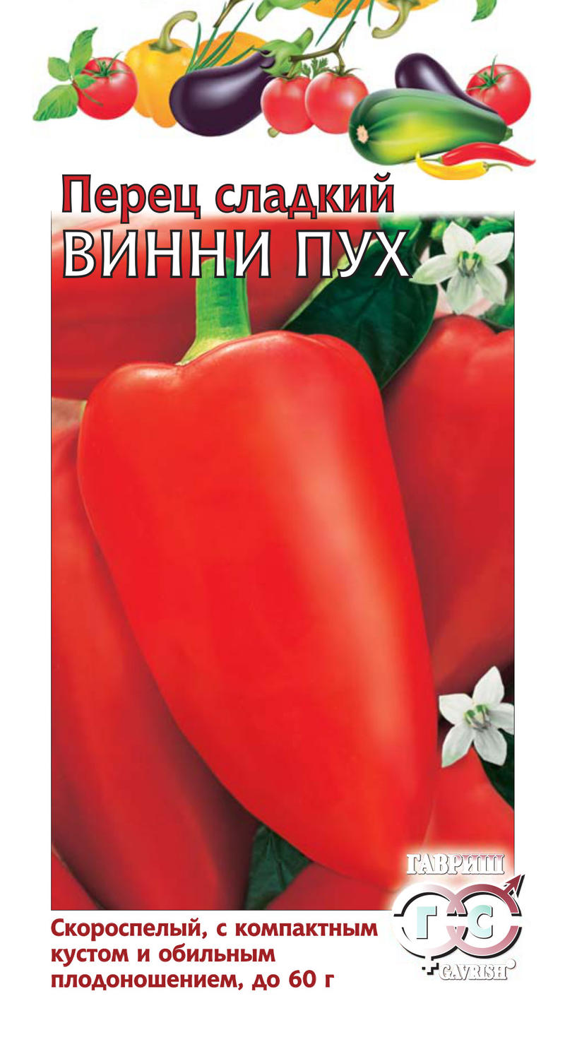 Перец Винни-Пух сладкий оконный 0,1гр (Гавриш)