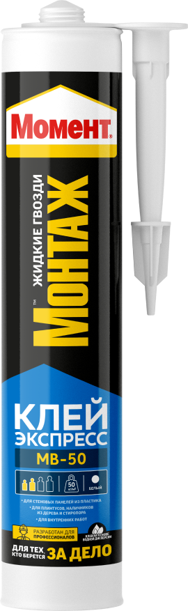 Клей МОМЕНТ Монтаж МВ-50 Экспресс белый 400г/12