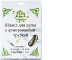 Шланг для душа ПСМ-Профсан 150 см 1,2"х1/2" (имп/имп) армированный /1