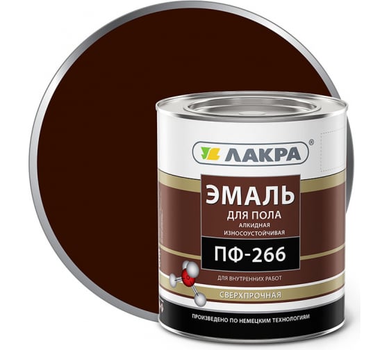 Эмаль ЛАКРА ПФ-266 красно-коричневая 1кг/10