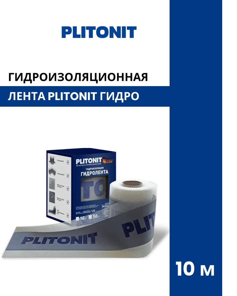 Лента гидроизоляционная PLITONIT ГидроЛента 10м