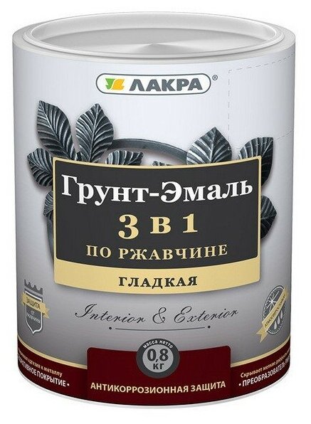 Грунт-эмаль ЛАКРА 3 в 1, сигнально-синий 0,8кг/10шт