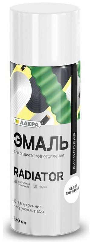 Эмаль аэрозольная д/радиаторов ЛАКРА Радиатор белый глянцевый 40 520мл /12