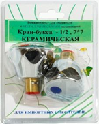 Комплект кран-буксы 1/2" с маховиками (Мария) металл ПСМ RK-IMM /10