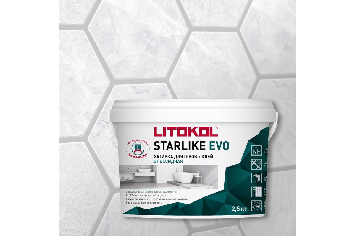 Затирка эпоксидная ЛИТОКОЛ STARLIKE EVO S.205 TRAVERTINO (2,5кг)